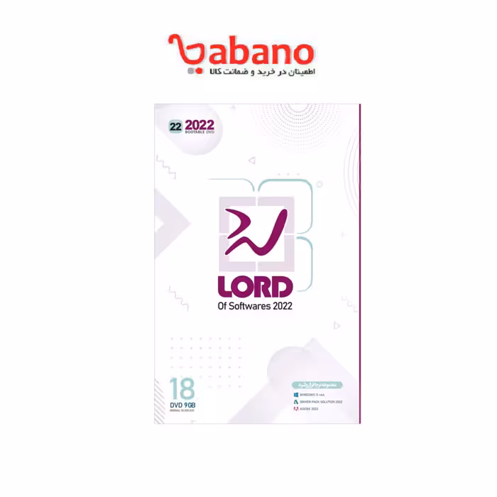مجموعه نرم افزاري lord 2022