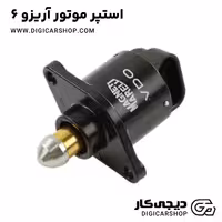 استپر موتور آریزو 6