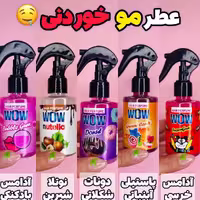 عطر موی مارک WOW اورجینال