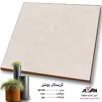 سرامیک کریستال روشن 60*60  کاشی آرین سرام