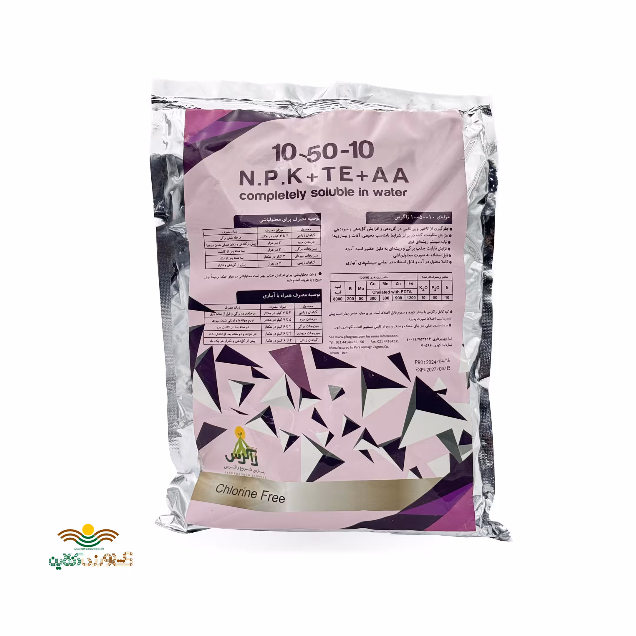 کود فسفر بالا 10.50.10 NPK دو کیلویی زاگرس