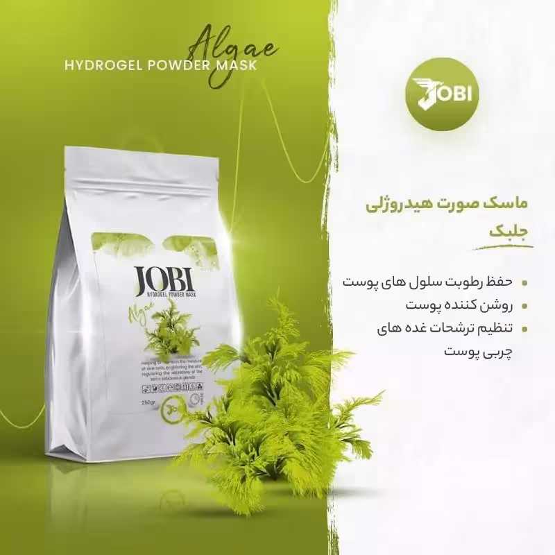 ماسک هیدروژلی 250 گرمی  جلبک برند جوبی JOBI