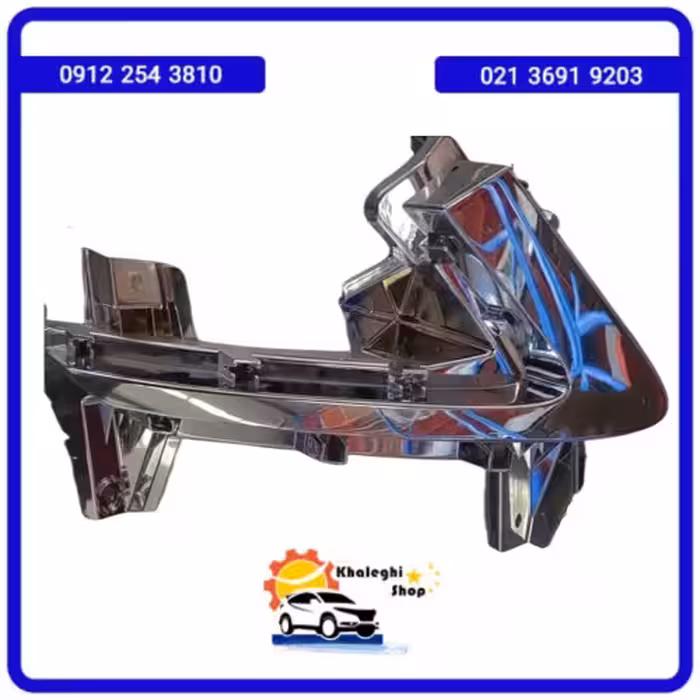 قاب استیل دیلایت راست سپر جلو ریسپکت