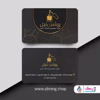 کارت ویزیت مینیمال و لاکچری ناخن، لایه باز، کد 6