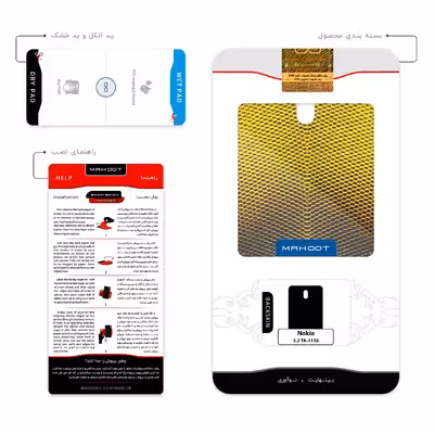 برچسب پوششی ماهوت مدل Bee eyes مناسب برای گوشی موبایل نوکیا 3.2 TA-1156