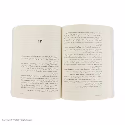 کتاب محدوده ی مرگ اثر کاترین آردن انتشارات پرتقال