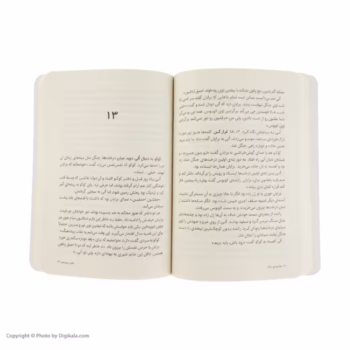 کتاب محدوده ی مرگ اثر کاترین آردن انتشارات پرتقال