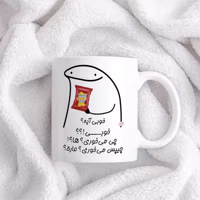 ماگ حس آمیزی طرح چیپس میخوری مدل آیه