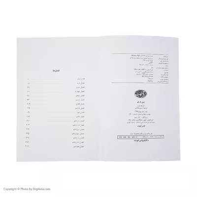 کتاب پس از تو اثر جوجو مویز نشر آموت