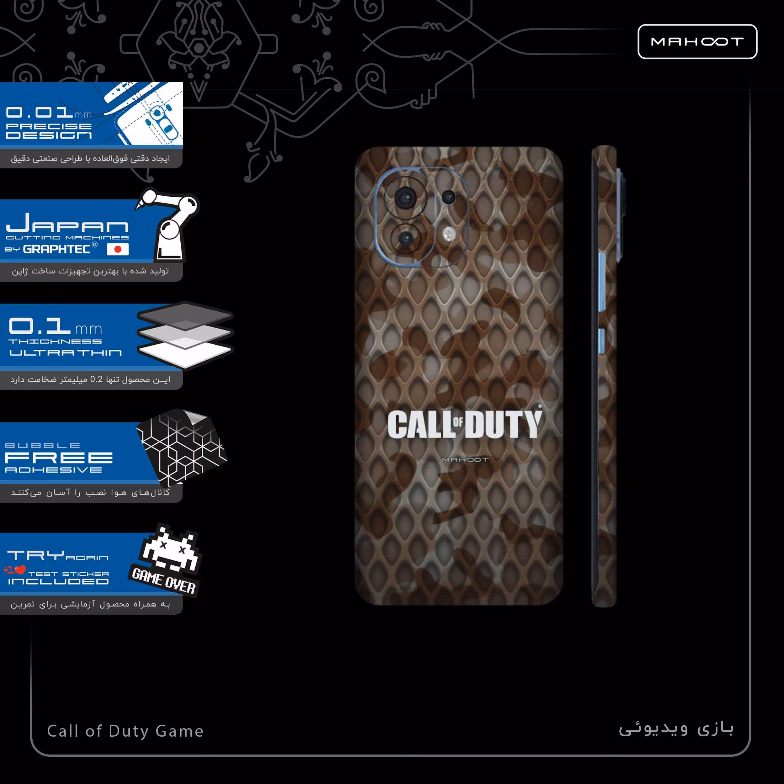 برچسب پوششی ماهوت مدل Call-of-Duty-Game-FullSkin مناسب برای گوشی موبایل شیائومی Mi 11 5G