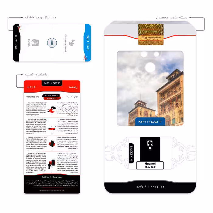 برچسب پوششی ماهوت مدل Golestan palace مناسب برای گوشی موبایل هوآوی Mate 20 X