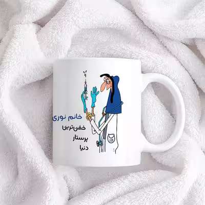 ماگ حس آمیزی طرح پرستار مدل خانم نوری
