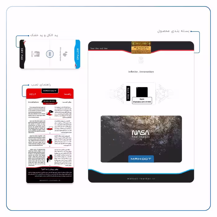 برچسب پوششی ماهوت مدل Universe-by-NASA-1 مناسب برای تبلت اپل iPad mini 2 2013 A1490