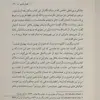 کتاب دن کیشوت اثر میگل د سروانتس نشر ثالث دو جلدی