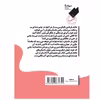 کتاب غم اثر دانلد بار تلمی نشر نیماژ