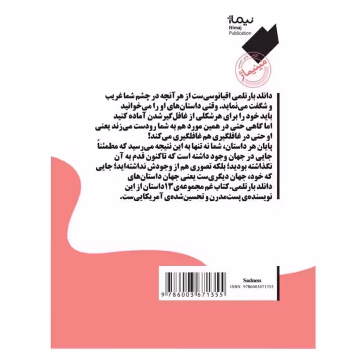 کتاب غم اثر دانلد بار تلمی نشر نیماژ