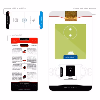 برچسب پوششی ماهوت مدل Andorid مناسب برای گوشی موبایل نوکیا Lumia 830