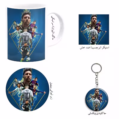 ست هدیه ماگ مدل لیونل مسی طرح Lionel Messi کد M7