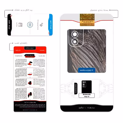 برچسب پوششی ماهوت مدل Wood Texture 9 مناسب برای گوشی موبایل موتورولا Edge 30