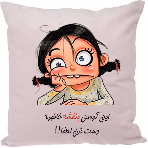 کوسن مدل اسم بنفشه