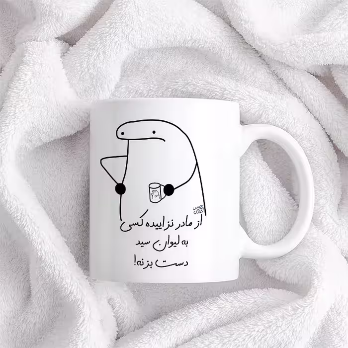 ماگ حس آمیزی طرح از مادر نزاییده مدل سید 