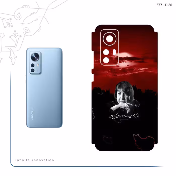برچسب پوششی ماهوت مدل Simin Behbehani مناسب برای گوشی موبایل شیائومی 12X