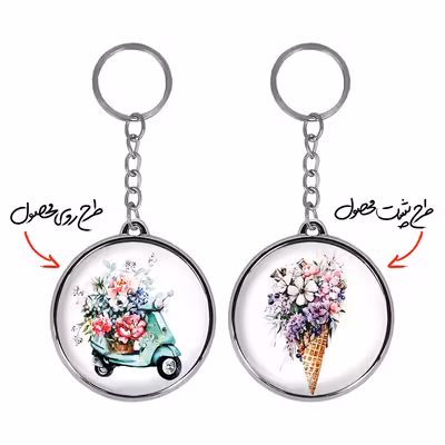 جاکلیدی خندالو طرح موتور گل فروش مدل دوطرفه کد 52805297