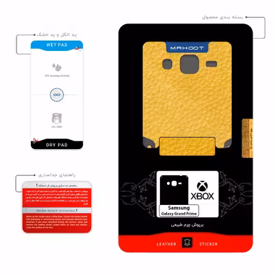 برچسب پوششی ماهوت مدل ML-XBOX مناسب برای گوشی موبایل سامسونگ Galaxy Grand Prime