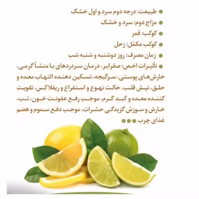 عطر جیبی طیبستان مدل لیمون حجم 5 میلی لیتر