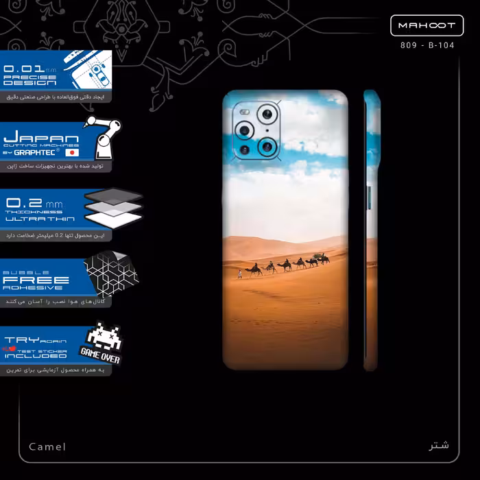 برچسب پوششی ماهوت مدل Camel-FullSkin مناسب برای گوشی موبایل اپو Find X3 Pro