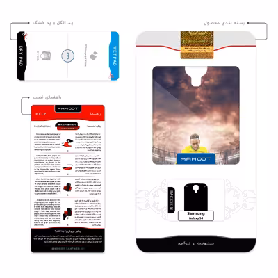 برچسب پوششی ماهوت مدل Neymar مناسب برای گوشی موبایل سامسونگ Galaxy S4