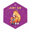 کتاب خرس کوچولو، توماس و حشره اثر دیوید مک فیل نشر گوهر دانش 5 جلدی