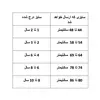 شلوار بچگانه مدل داخل کرکی کد 101