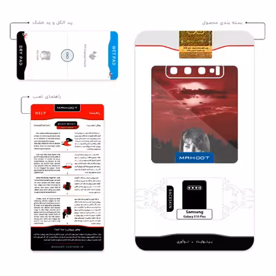 برچسب پوششی ماهوت مدل Simin Behbehani مناسب برای گوشی موبایل سامسونگ Galaxy S10 Plus