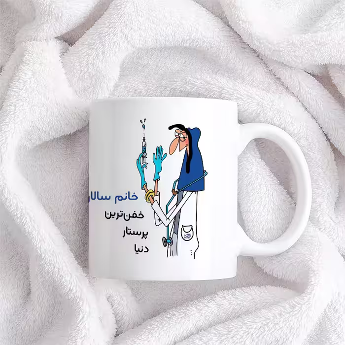 ماگ حس آمیزی طرح پرستار مدل خانم سالاری