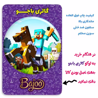 پیکسل گالری باجو طرح ماینکرافت کد 98