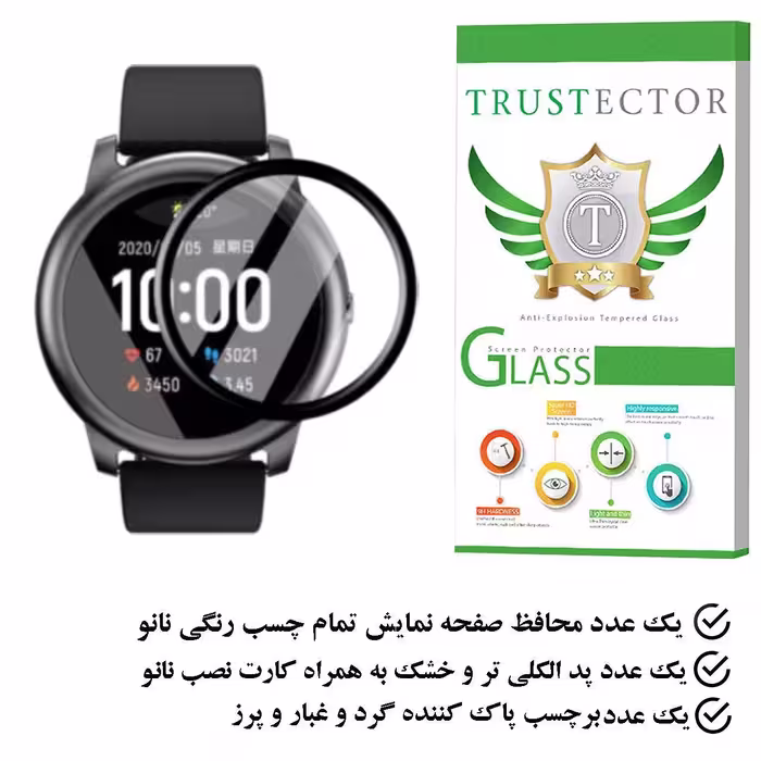 محافظ صفحه نمایش نانو تراستکتور مدل PMTA مناسب برای ساعت هوشمند  هایلو LS05
