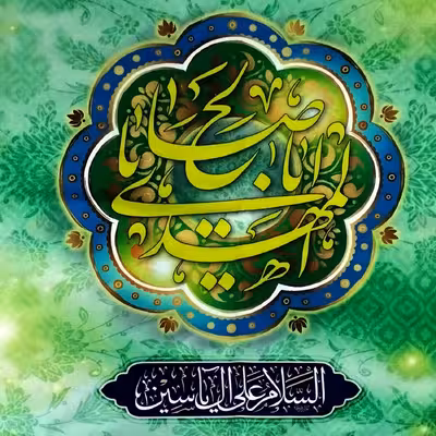 پرچم مدل نیمه شعبان طرح یا اباصالح المهدی