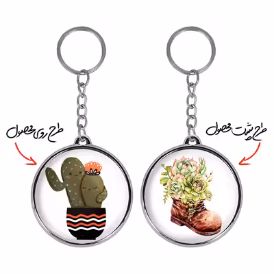 جاکلیدی خندالو طرح کاکتوس مدل دوطرفه کد 52915281