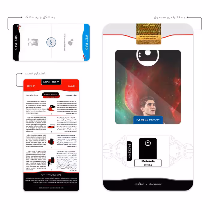 برچسب پوششی ماهوت مدل Ahmad Reza Abedzadeh مناسب برای گوشی موبایل موتورولا Moto Z