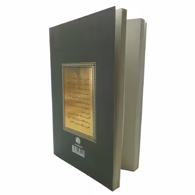 کتاب نکته ها از گفته ها 1 و 2 اثر استاد فاطمی نیا نشر معارف 2 جلدی