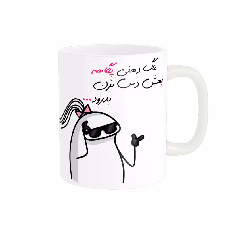 ماگ مدل شخصی پگاه کد 1562
