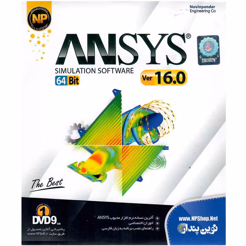 نرم افزار ANSYS 64Bit ver16.0 نشر نوین پندار