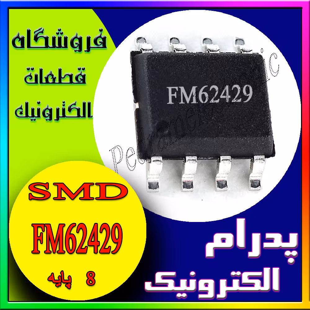 آی سی IC FM62429 SOP-8