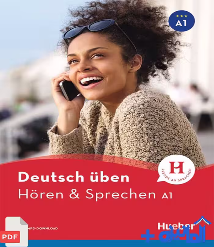 فایل PDF کتاب آموزش مهارت‌های شنیداری و گفتاری زبان آلمانی سطح A1 (Deutsch üben Hören und Sprechen A1) همراه با فایل صوتی پاسخنامه