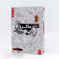 بازی فکری میکرو ماکرو بازی مرگ (2)