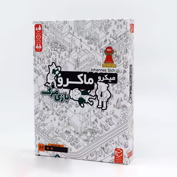 بازی فکری میکرو ماکرو بازی مرگ (2)