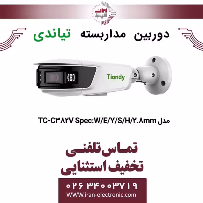دوربین مداربسته بولت تیاندی مدل TC-C382V Spec:W/E/Y/S/H/2.8mm