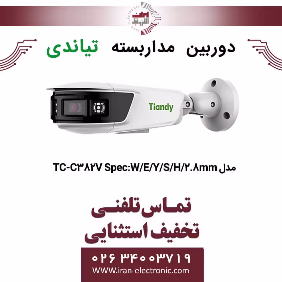 دوربین مداربسته بولت تیاندی مدل TC-C382V Spec:W/E/Y/S/H/28mm
