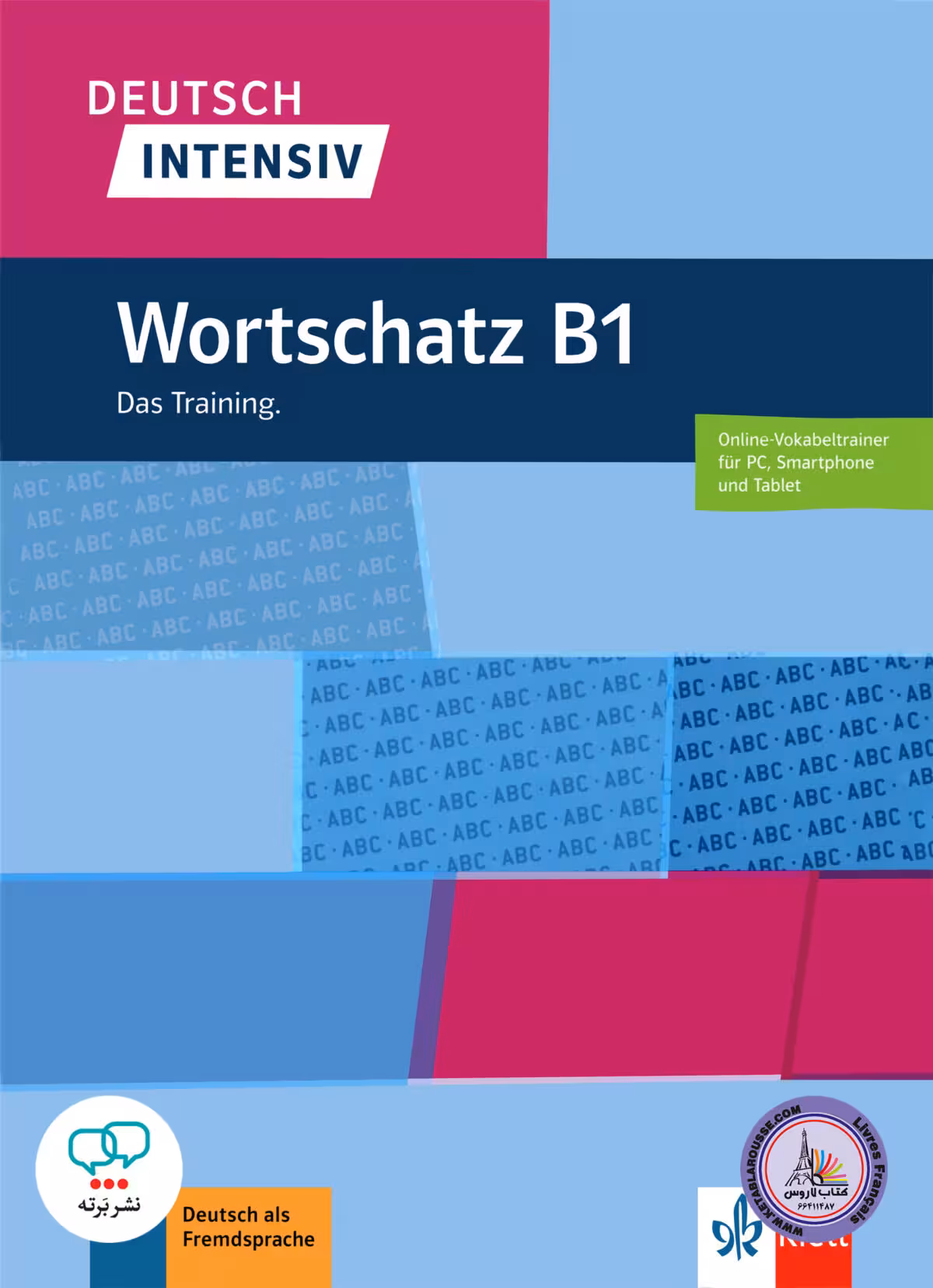 کتاب واژگان آلمانی دویچ اینتنسیو ورتشاتز Deutsch intensive Wortschatz B1 Das Training